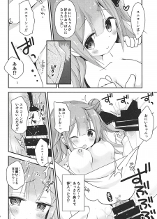 (C93) [Ar Da Coda (Zinan, Fujise Akira)] Koisuru Unicorn (Azur Lane) - page 7