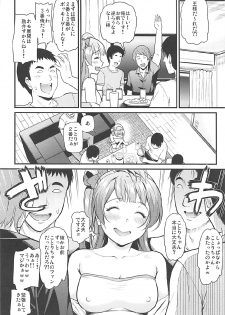 (C92) [Dai 6 Kichi (Kichirock)] Joshidaisei Minami Kotori no YariCir Jikenbo Case.1 (Love Live!) - page 7