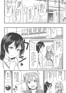 (C92) [Dai 6 Kichi (Kichirock)] Joshidaisei Minami Kotori no YariCir Jikenbo Case.1 (Love Live!) - page 35