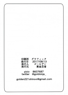 (C92) [Gold Ninja (Golden)] Kogane Jet (Girls und Panzer, Fate/Grand Order) - page 13