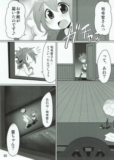 (Houraigekisen! Yo-i! 2Senme) [Akikaze Asparagus (Aki)] Shireikan-san! Watashi ga Iru no desu! (Kantai Collection -KanColle-) - page 4