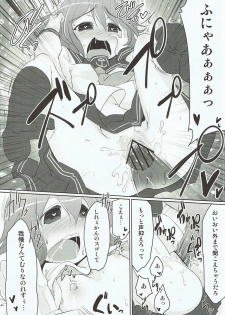 (Houraigekisen! Yo-i! 2Senme) [Akikaze Asparagus (Aki)] Shireikan-san! Watashi ga Iru no desu! (Kantai Collection -KanColle-) - page 19