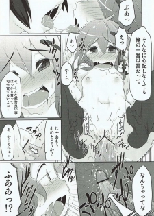 (Houraigekisen! Yo-i! 2Senme) [Akikaze Asparagus (Aki)] Shireikan-san! Watashi ga Iru no desu! (Kantai Collection -KanColle-) - page 9