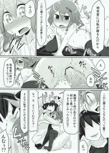 (Houraigekisen! Yo-i! 2Senme) [Akikaze Asparagus (Aki)] Shireikan-san! Watashi ga Iru no desu! (Kantai Collection -KanColle-) - page 8