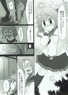(Houraigekisen! Yo-i! 2Senme) [Akikaze Asparagus (Aki)] Shireikan-san! Watashi ga Iru no desu! (Kantai Collection -KanColle-) - page 12