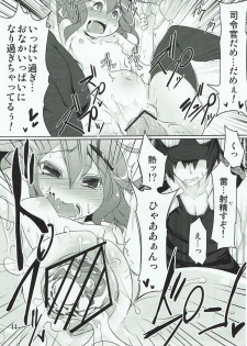 (Houraigekisen! Yo-i! 2Senme) [Akikaze Asparagus (Aki)] Shireikan-san! Watashi ga Iru no desu! (Kantai Collection -KanColle-) - page 10