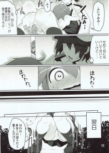 (Houraigekisen! Yo-i! 2Senme) [Akikaze Asparagus (Aki)] Shireikan-san! Watashi ga Iru no desu! (Kantai Collection -KanColle-) - page 11