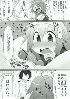 (Houraigekisen! Yo-i! 2Senme) [Akikaze Asparagus (Aki)] Shireikan-san! Watashi ga Iru no desu! (Kantai Collection -KanColle-) - page 16