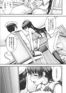 (C93) [Sazareito (Ohnaka Ito)] Admiral Office (Kantai Collection -KanColle-) - page 4