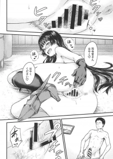 (C93) [Sazareito (Ohnaka Ito)] Admiral Office (Kantai Collection -KanColle-) - page 13