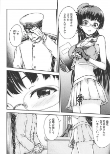(C93) [Sazareito (Ohnaka Ito)] Admiral Office (Kantai Collection -KanColle-) - page 3