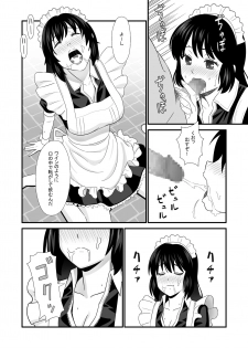 [Marakkuma] Maid ni Natta Osananajimi ga Danna-sama to Kozukuri o Shite ita Hanashi - page 14
