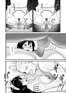 [Marakkuma] Maid ni Natta Osananajimi ga Danna-sama to Kozukuri o Shite ita Hanashi - page 16