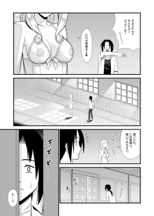 [Marakkuma] Maid ni Natta Osananajimi ga Danna-sama to Kozukuri o Shite ita Hanashi - page 9