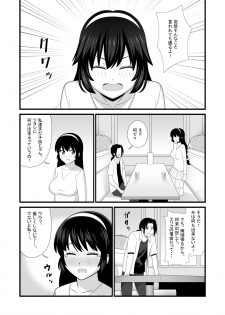 [Marakkuma] Maid ni Natta Osananajimi ga Danna-sama to Kozukuri o Shite ita Hanashi - page 4