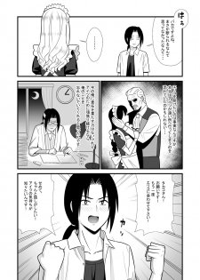 [Marakkuma] Maid ni Natta Osananajimi ga Danna-sama to Kozukuri o Shite ita Hanashi - page 7
