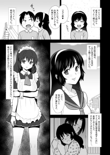 [Marakkuma] Maid ni Natta Osananajimi ga Danna-sama to Kozukuri o Shite ita Hanashi - page 3