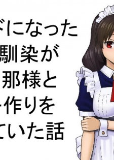 [Marakkuma] Maid ni Natta Osananajimi ga Danna-sama to Kozukuri o Shite ita Hanashi - page 1