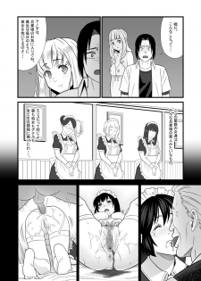 [Marakkuma] Maid ni Natta Osananajimi ga Danna-sama to Kozukuri o Shite ita Hanashi - page 12