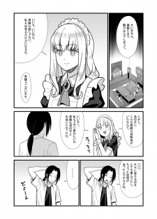 [Marakkuma] Maid ni Natta Osananajimi ga Danna-sama to Kozukuri o Shite ita Hanashi - page 6