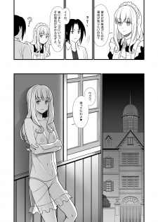 [Marakkuma] Maid ni Natta Osananajimi ga Danna-sama to Kozukuri o Shite ita Hanashi - page 8