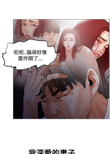 peng you de qi zi：you ni zai de jia 朋友的妻子 ch.1~7 [Chinese]中文 - page 35