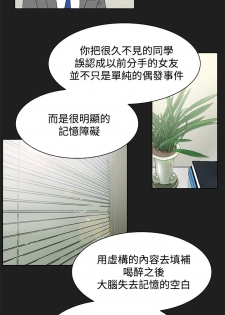 peng you de qi zi：you ni zai de jia 朋友的妻子 ch.1~7 [Chinese]中文 - page 32