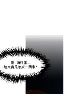 peng you de qi zi：you ni zai de jia 朋友的妻子 ch.1~7 [Chinese]中文 - page 16