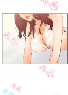 peng you de qi zi：you ni zai de jia 朋友的妻子 ch.1~7 [Chinese]中文 - page 2