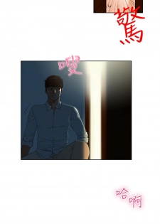 peng you de qi zi：you ni zai de jia 朋友的妻子 ch.1~7 [Chinese]中文 - page 7