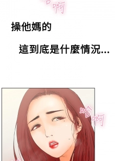 peng you de qi zi：you ni zai de jia 朋友的妻子 ch.1~7 [Chinese]中文 - page 3