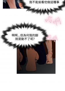 peng you de qi zi：you ni zai de jia 朋友的妻子 ch.1~7 [Chinese]中文 - page 44