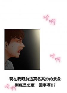 peng you de qi zi：you ni zai de jia 朋友的妻子 ch.1~7 [Chinese]中文 - page 20