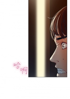 peng you de qi zi：you ni zai de jia 朋友的妻子 ch.1~7 [Chinese]中文 - page 4