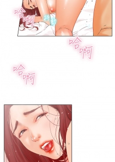 peng you de qi zi：you ni zai de jia 朋友的妻子 ch.1~7 [Chinese]中文 - page 23