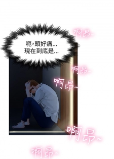 peng you de qi zi：you ni zai de jia 朋友的妻子 ch.1~7 [Chinese]中文 - page 30