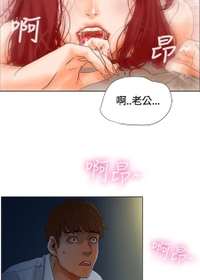 peng you de qi zi：you ni zai de jia 朋友的妻子 ch.1~7 [Chinese]中文 - page 28