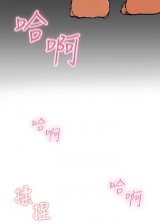 peng you de qi zi：you ni zai de jia 朋友的妻子 ch.1~7 [Chinese]中文 - page 5