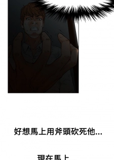 peng you de qi zi：you ni zai de jia 朋友的妻子 ch.1~7 [Chinese]中文 - page 8