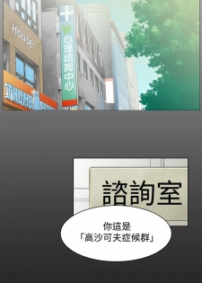 peng you de qi zi：you ni zai de jia 朋友的妻子 ch.1~7 [Chinese]中文 - page 31