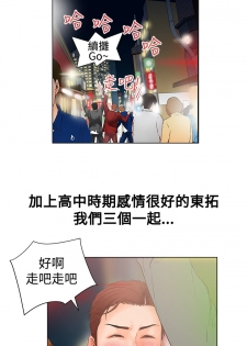 peng you de qi zi：you ni zai de jia 朋友的妻子 ch.1~7 [Chinese]中文 - page 17