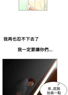 peng you de qi zi：you ni zai de jia 朋友的妻子 ch.1~7 [Chinese]中文 - page 22