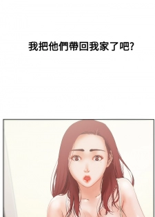 peng you de qi zi：you ni zai de jia 朋友的妻子 ch.1~7 [Chinese]中文 - page 18