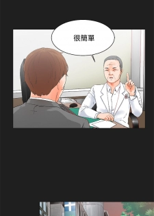 peng you de qi zi：you ni zai de jia 朋友的妻子 ch.1~7 [Chinese]中文 - page 33