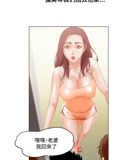 peng you de qi zi：you ni zai de jia 朋友的妻子 ch.1~7 [Chinese]中文 - page 38