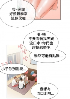 peng you de qi zi：you ni zai de jia 朋友的妻子 ch.1~7 [Chinese]中文 - page 19