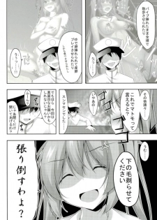 (COMIC1☆11) [Yokazetei (Narukami Ginryu)] Teimou! (Kantai Collection -KanColle-) - page 3