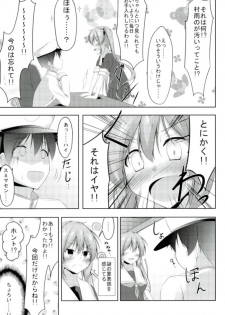 (COMIC1☆11) [Yokazetei (Narukami Ginryu)] Teimou! (Kantai Collection -KanColle-) - page 4