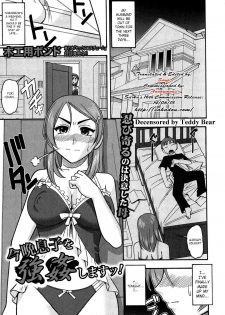 [Mokkouyou Bond] Konban Musuko o Goukan shimasu! | I'll Rape My Son Tonight (COMIC Shingeki 2012-12) [English] [Decensored] [Digital] - page 1