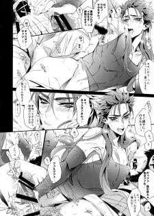 (SPARK12) [+810 (Yamada Non)] In the Bathroom of Chaldea (Fate/Grand Order) - page 11